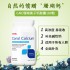 美国GNC CORAL 珊瑚鈣 180粒 