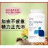 美国GNC维生素B-Complex 100/250粒