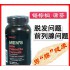 美國GNC鋸棕櫚前列腺240片
