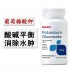 美國GNC 葡萄糖酸鉀99MG 100粒