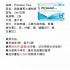 法国男版勃锐精Proxeed plus 30包