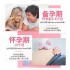 美国NATURE MADE孕婦維生素含DHA 150粒